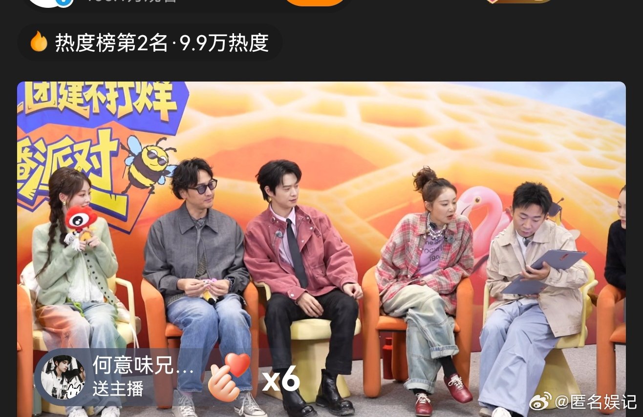 周五晚高疯直播周五晚高疯全程高能无冷场！笑点一个接一个，嘉宾们放飞自我超可爱，看