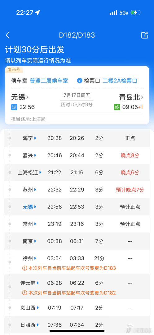 hi 不许晚点