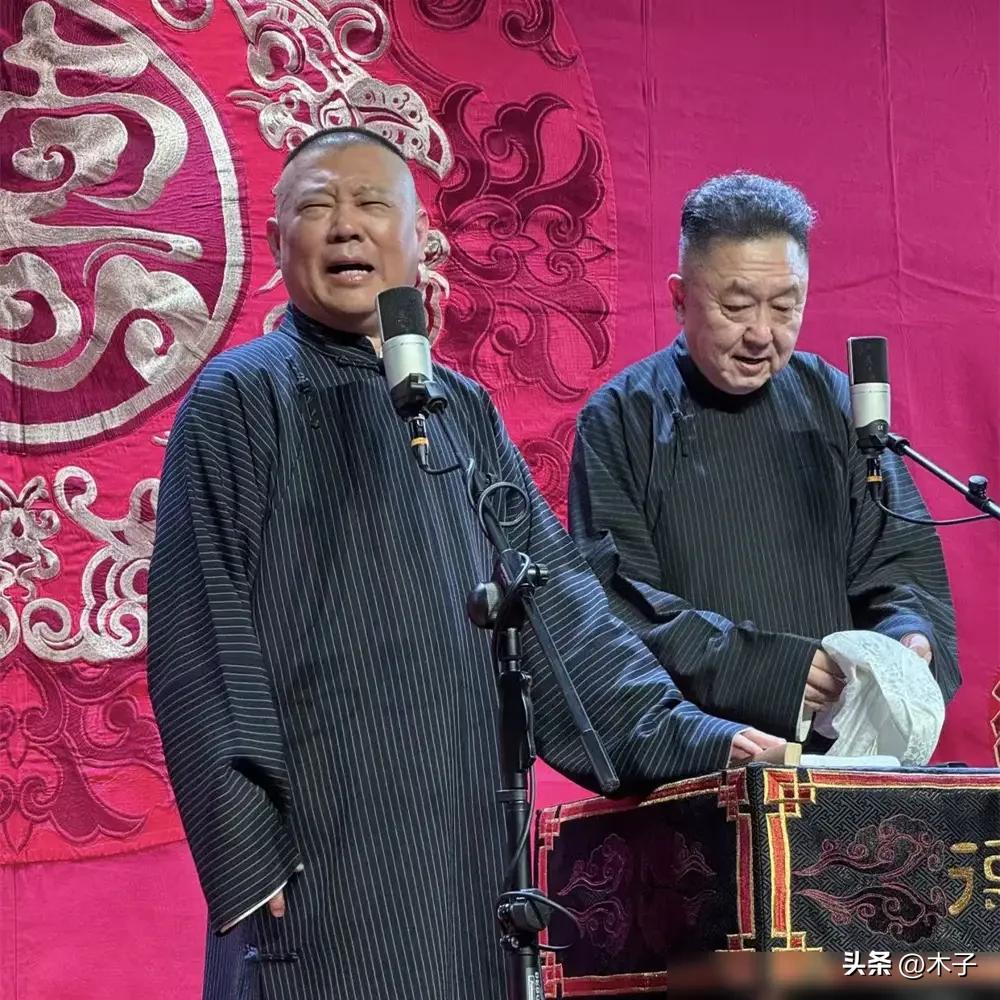 郭德纲这句关于雅俗的话，直接骂醒了多少拿着“高雅”当幌子、站在高地上踩人的伪君子