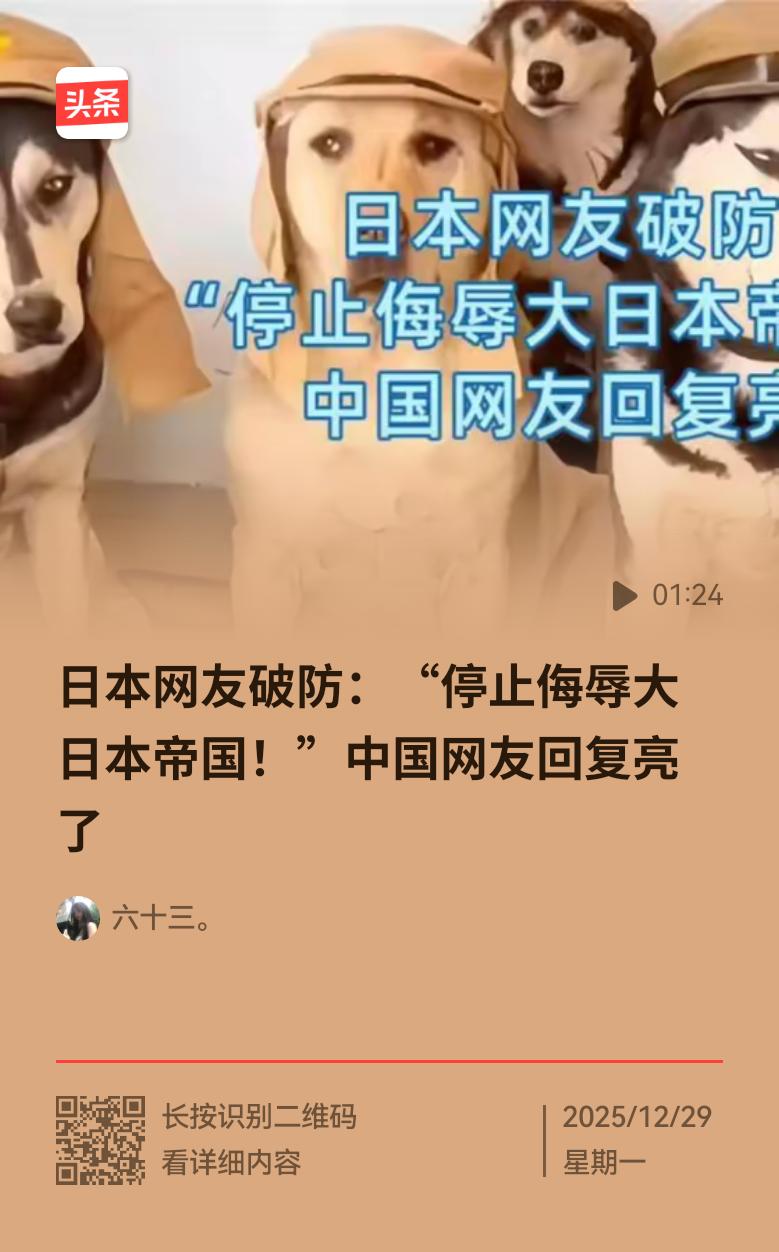 小鬼子进村速来围观。