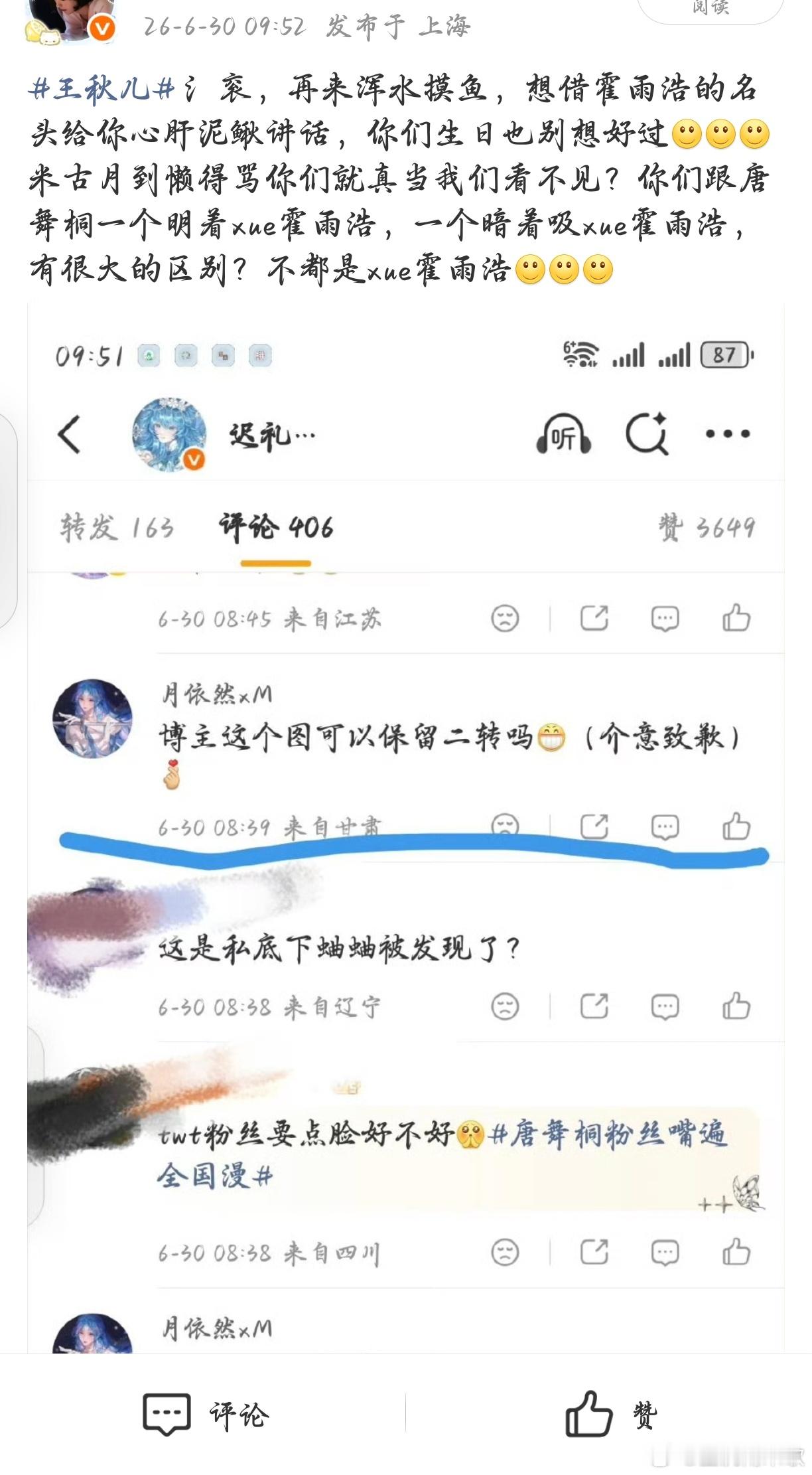 王秋儿要多gun多远，日每qi上善若水，大爱无疆。 慈心为民，善举济世。 无缘大