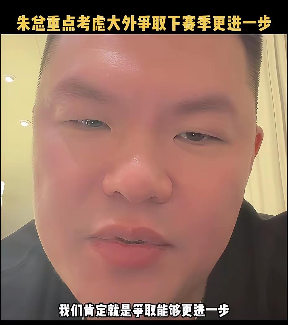 下赛季广东宏远俱乐部能不能进四强？
如果朱芳雨说的是真的引进一位好点的大外援，再