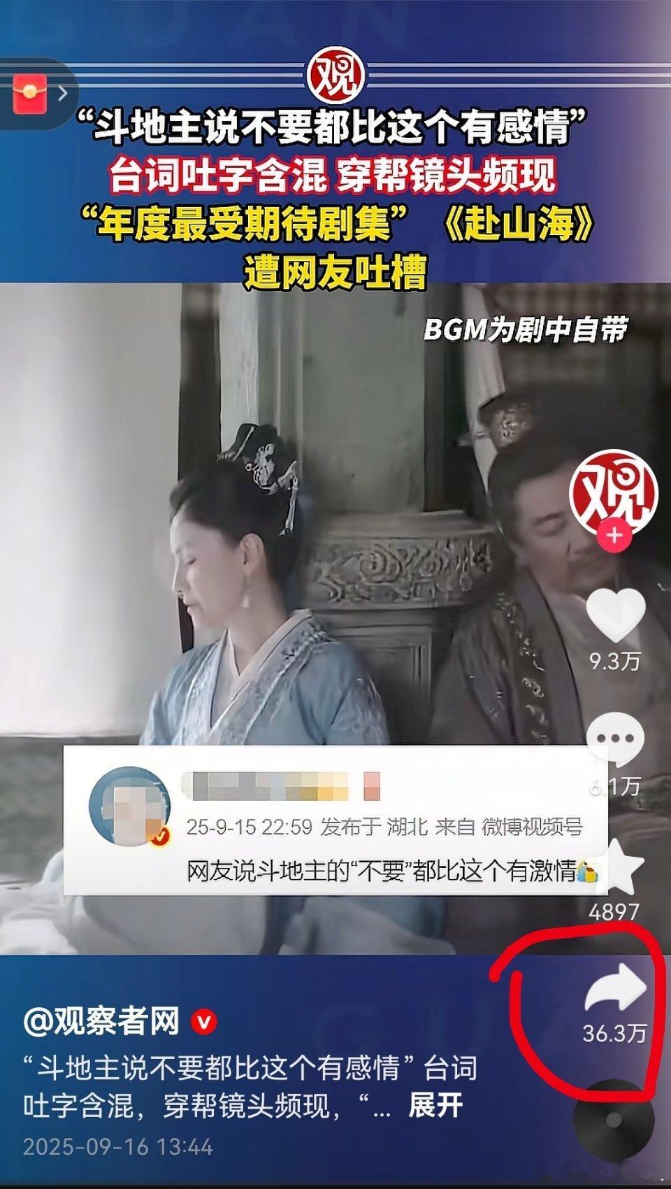 比想象中还要出圈 ​​​