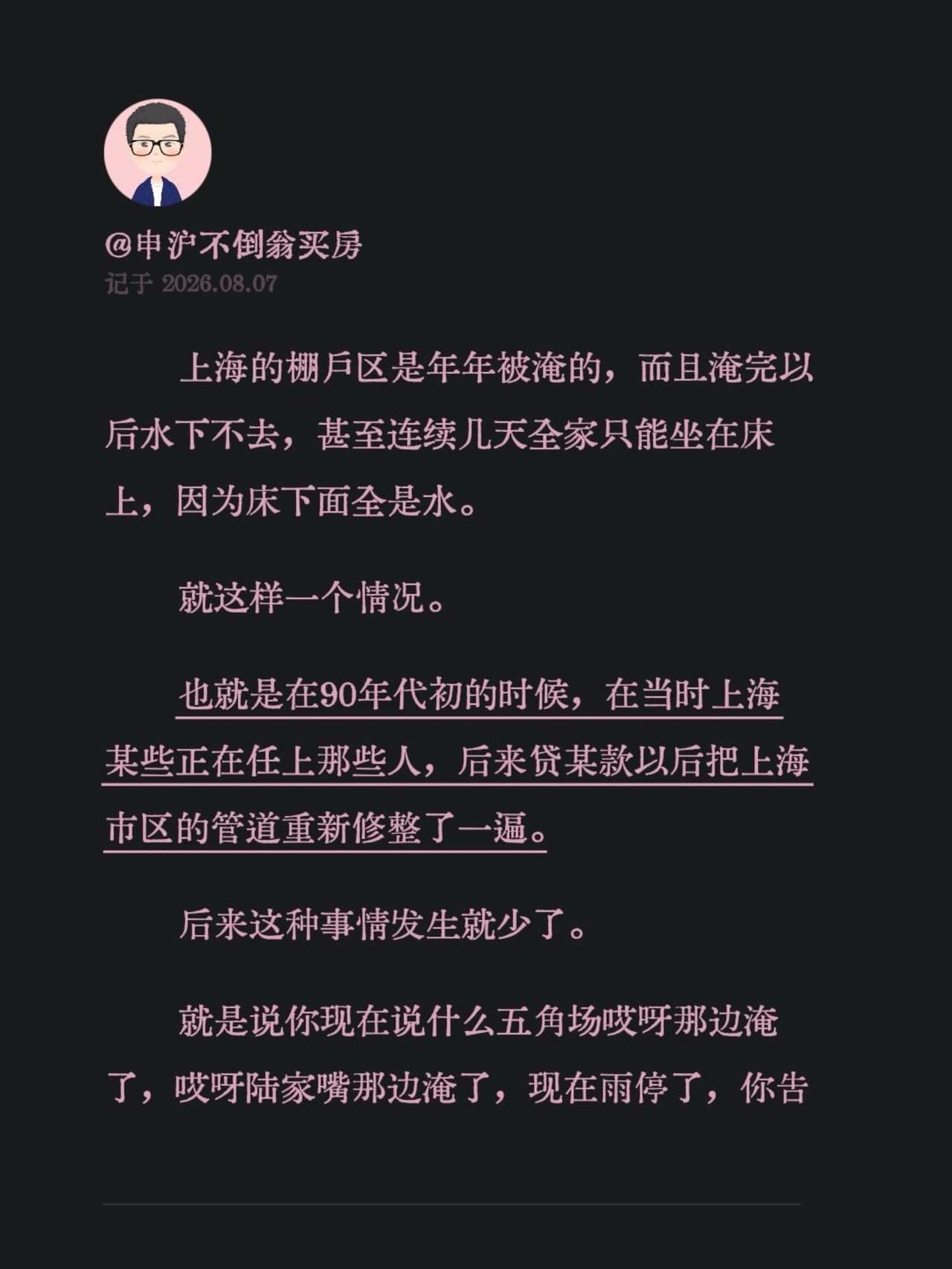 上海的棚户区是年年被淹的，而且淹完以后水下不去，甚至连续几天全家只能坐在床上，因
