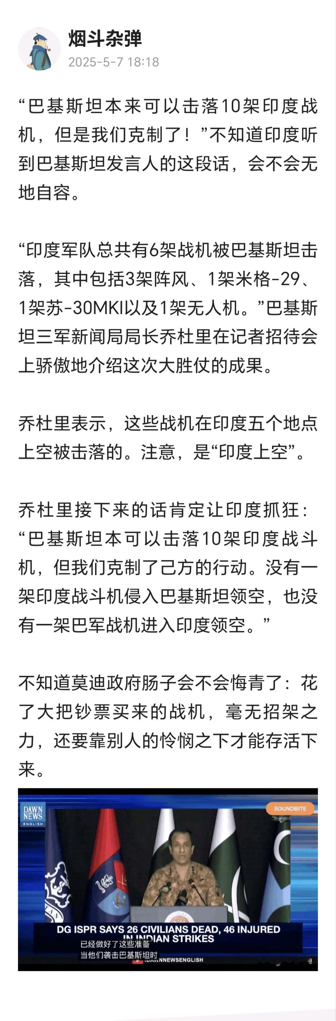 说实话，真的要感谢印度，给中国军工机会，要不然全世界怎么会知道中国的歼十战机和红
