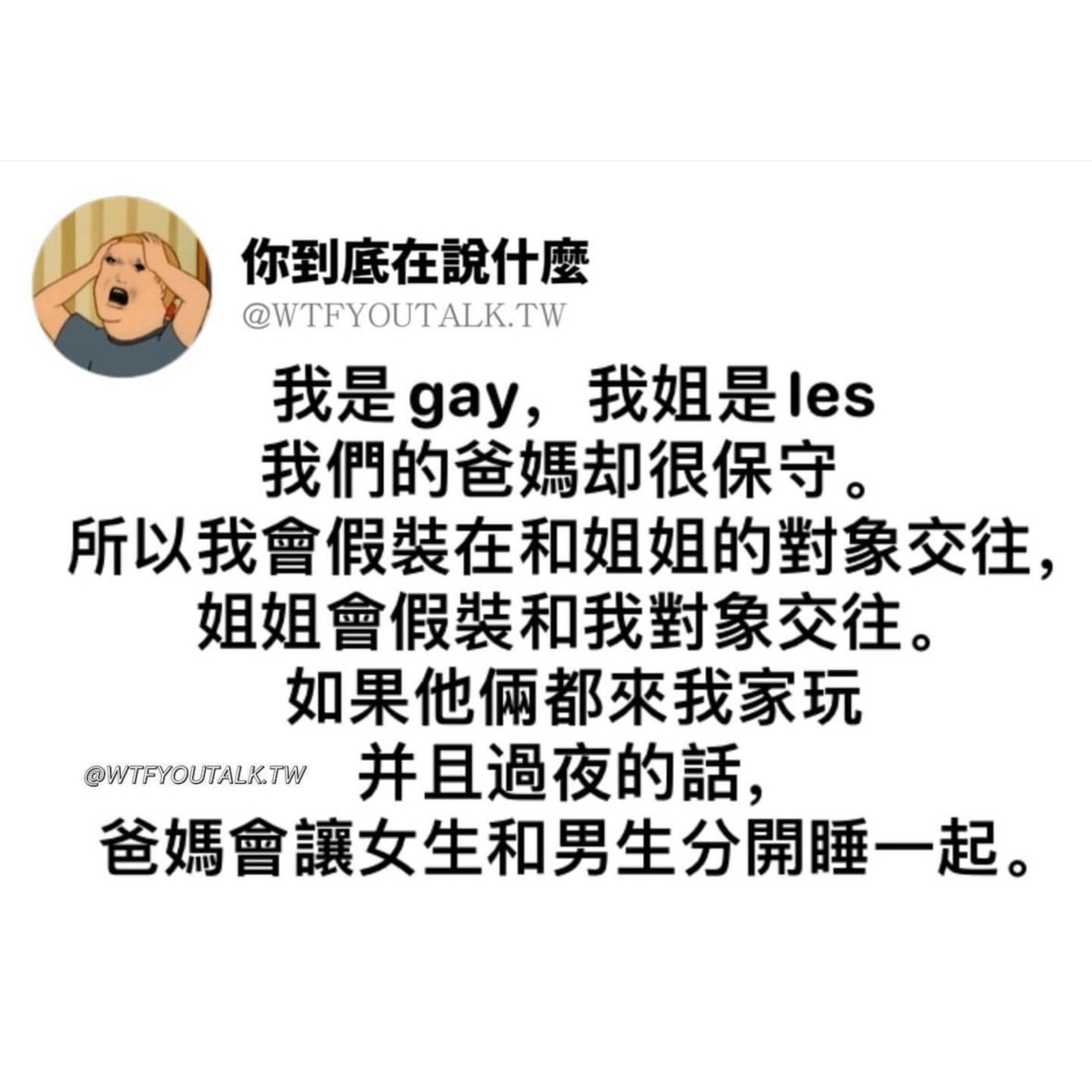 一家聪明人#meme# ​​​