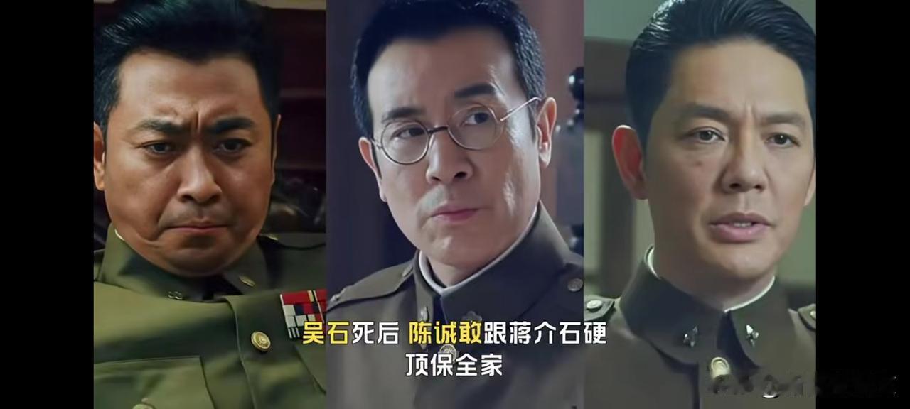 吴石被蒋介石下令处死之后，与他交情最深的陈诚为何没有出手搭救？要知道，当年可是吴