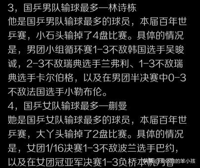 伦敦团体世乒赛的比赛结束了，但是关于这次比赛的各种讨论和总结却还远没有结束。而且