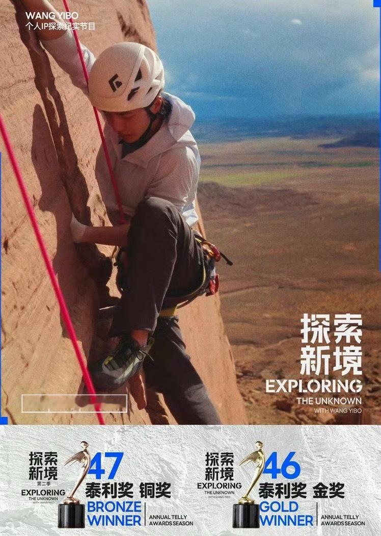 王一博官宣探索新境第二季海外播出王一博个人IP纪录片《探索新境2》海外版本将在7