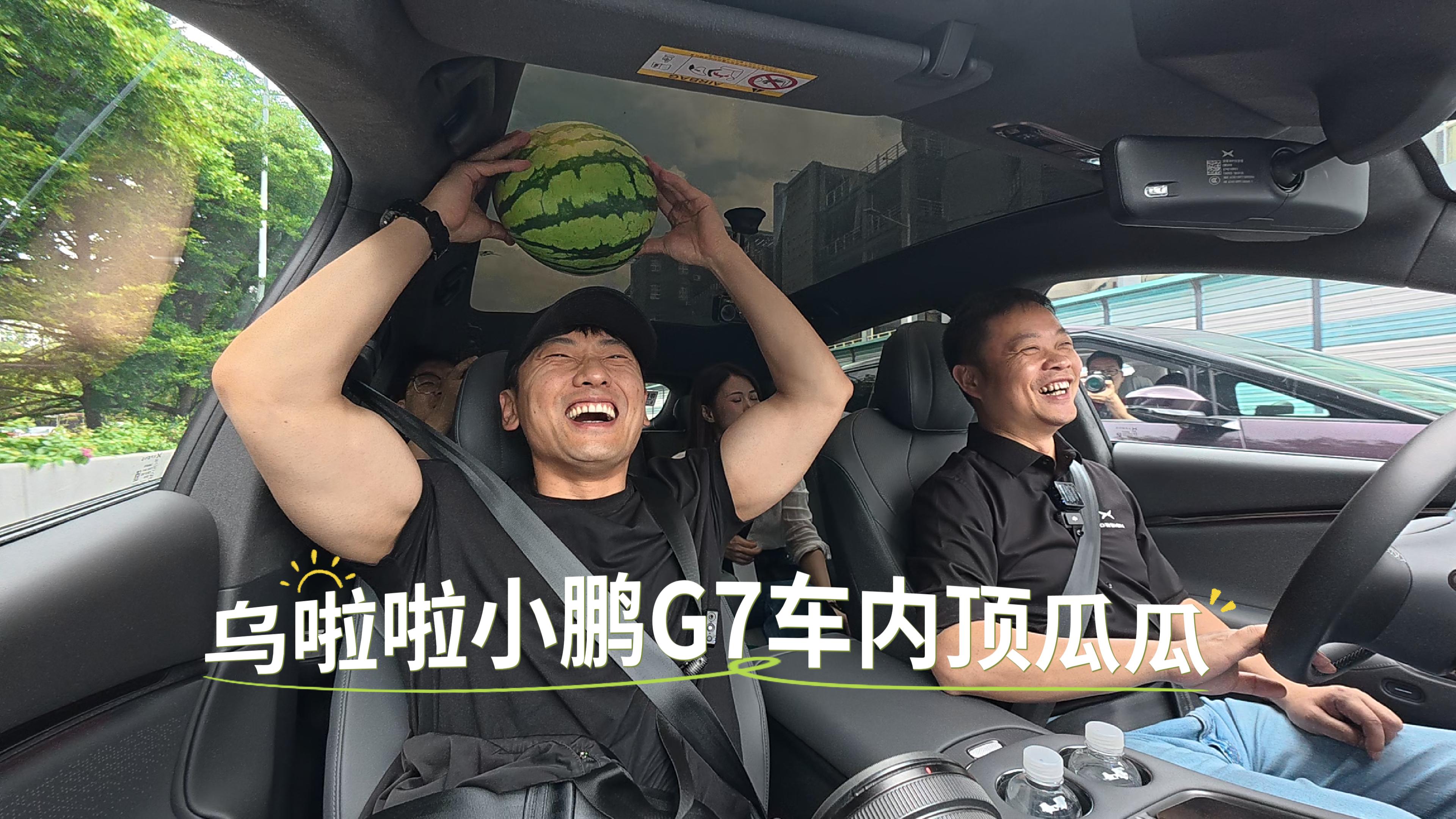 何小鹏开G7带乌啦啦吃妈妈的菜小鹏也是好起来了，请到了吃饭博主乌啦啦来鹏厂吃饭，