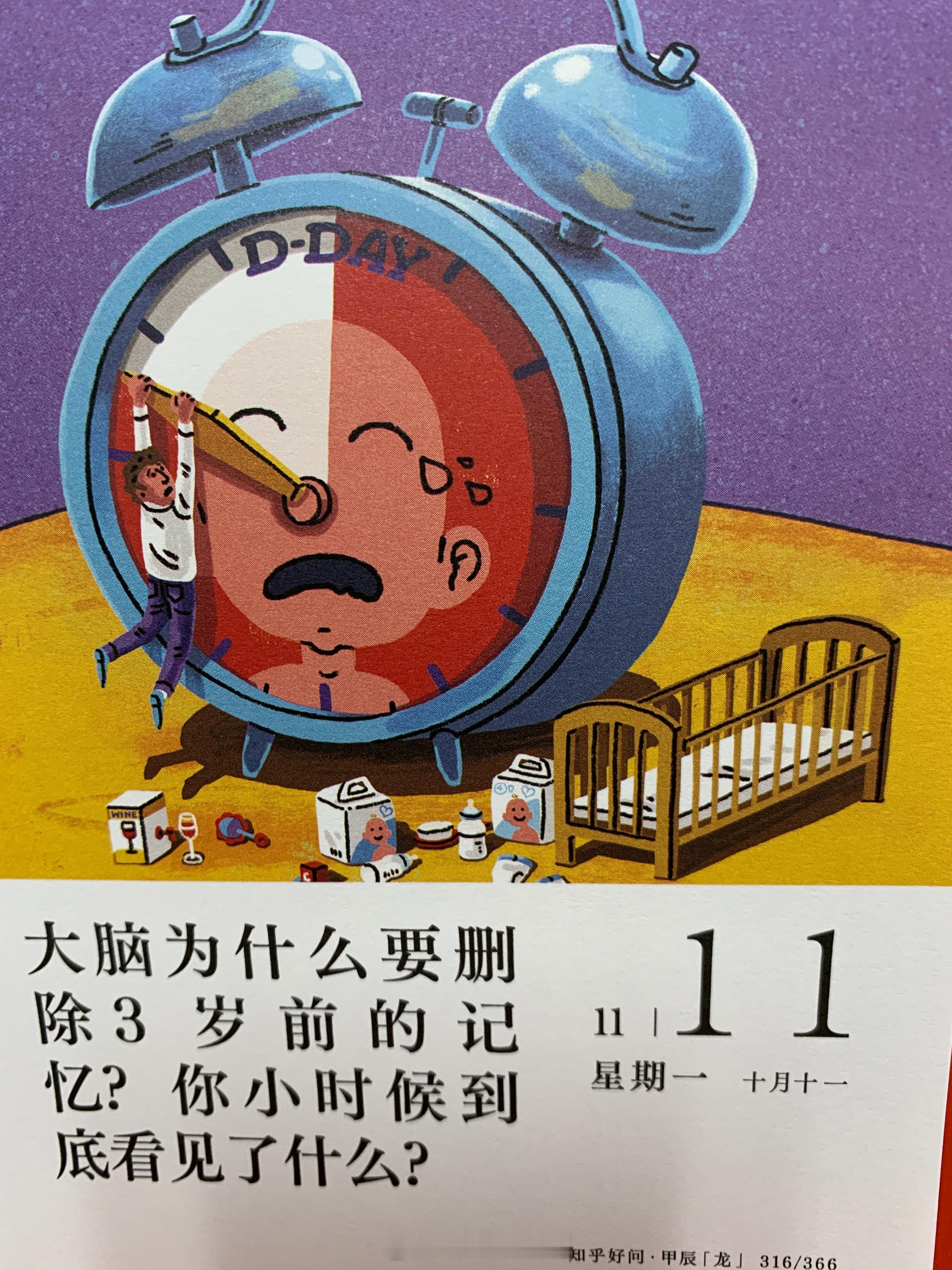 朋友们周一加油！ ​​​