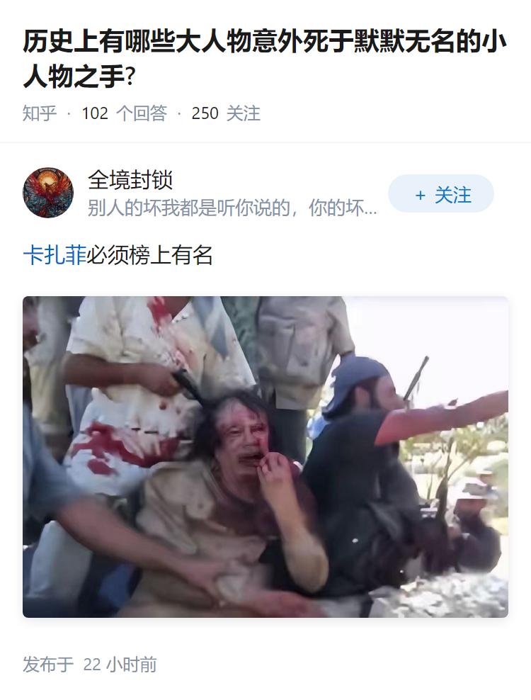 历史上有哪些大人物意外死于默默无名的小人物之手?