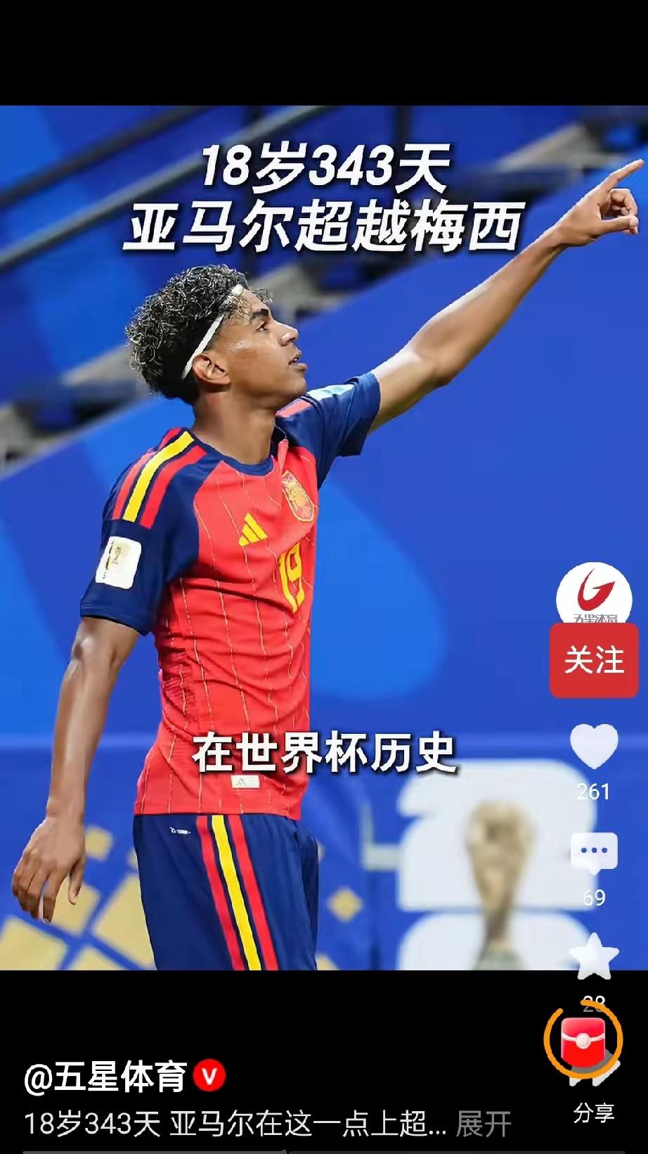 仅仅10分钟就打破纪录，18岁少年在世界杯上硬生生把梅西的历史排位挤了下去。
