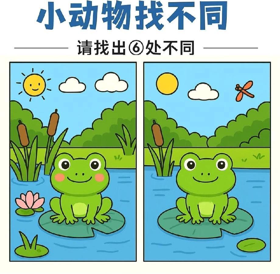  绝了！这张青蛙找不同图难倒无数人，6处不同你能找全吗？