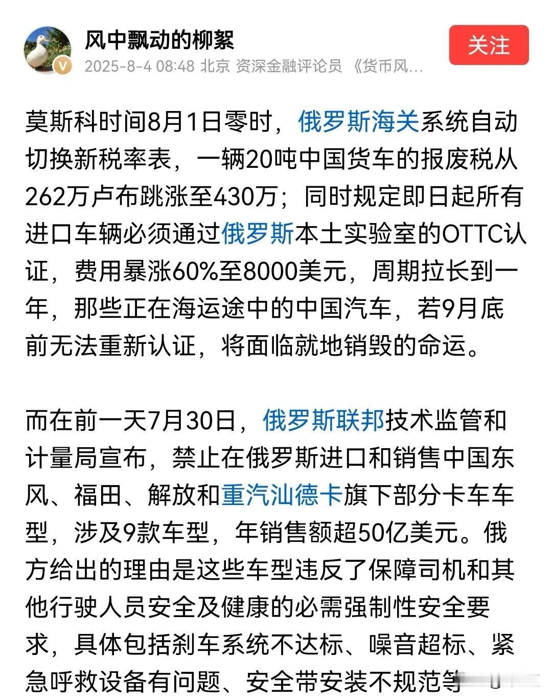 我们出口的货车被大鹅刁难，又有人义愤填膺了。但仔细想想就会觉得逻辑不通，这明明是