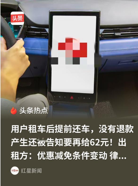 云南昆明，一女子在某租车平台花了1570元租了一辆别克GL8。

租期是4天，从