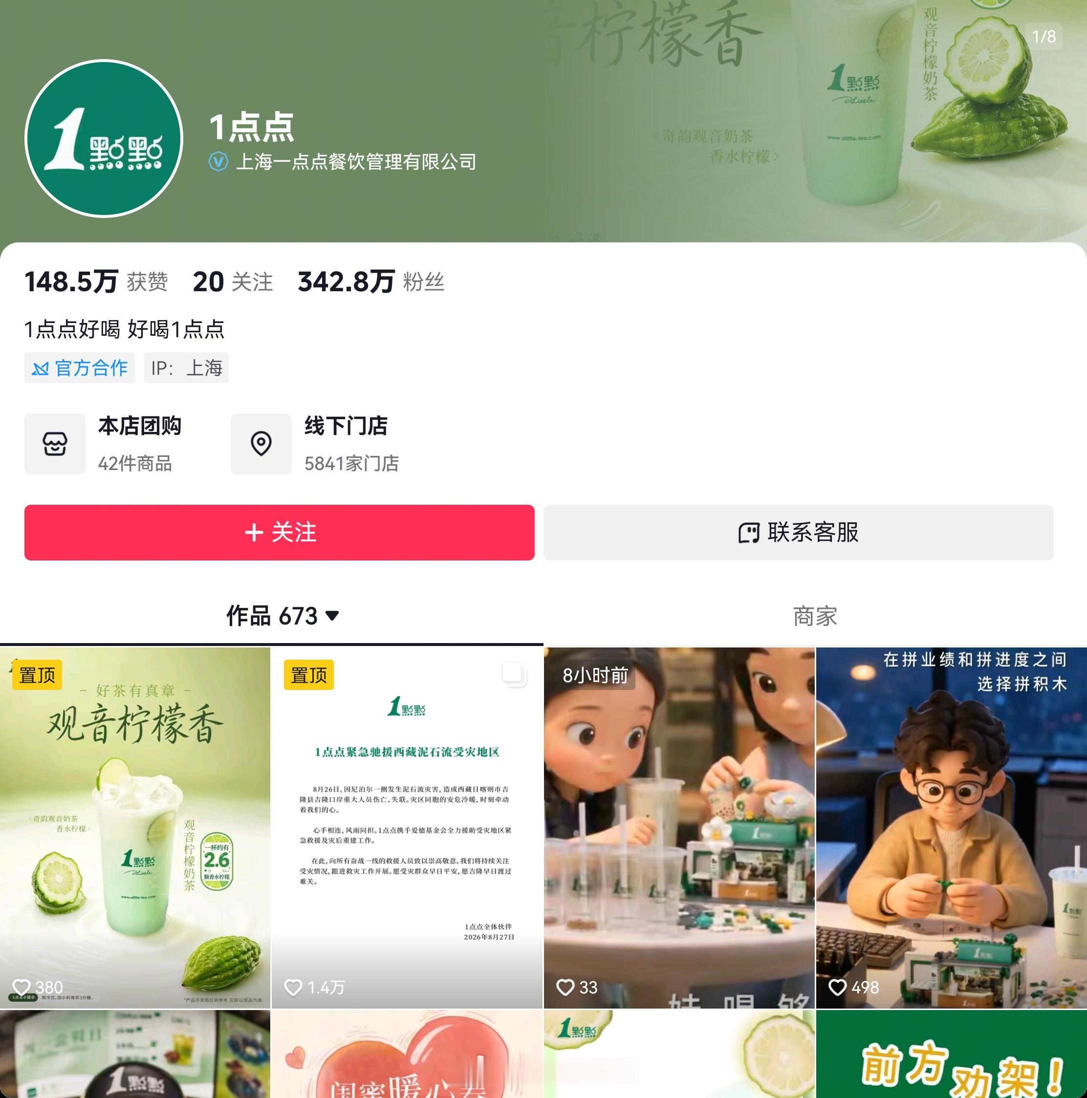 一点点 威胁员工这件事发酵之后，评论区满是网友玩梗吐槽： “喝完会不会找上门”“