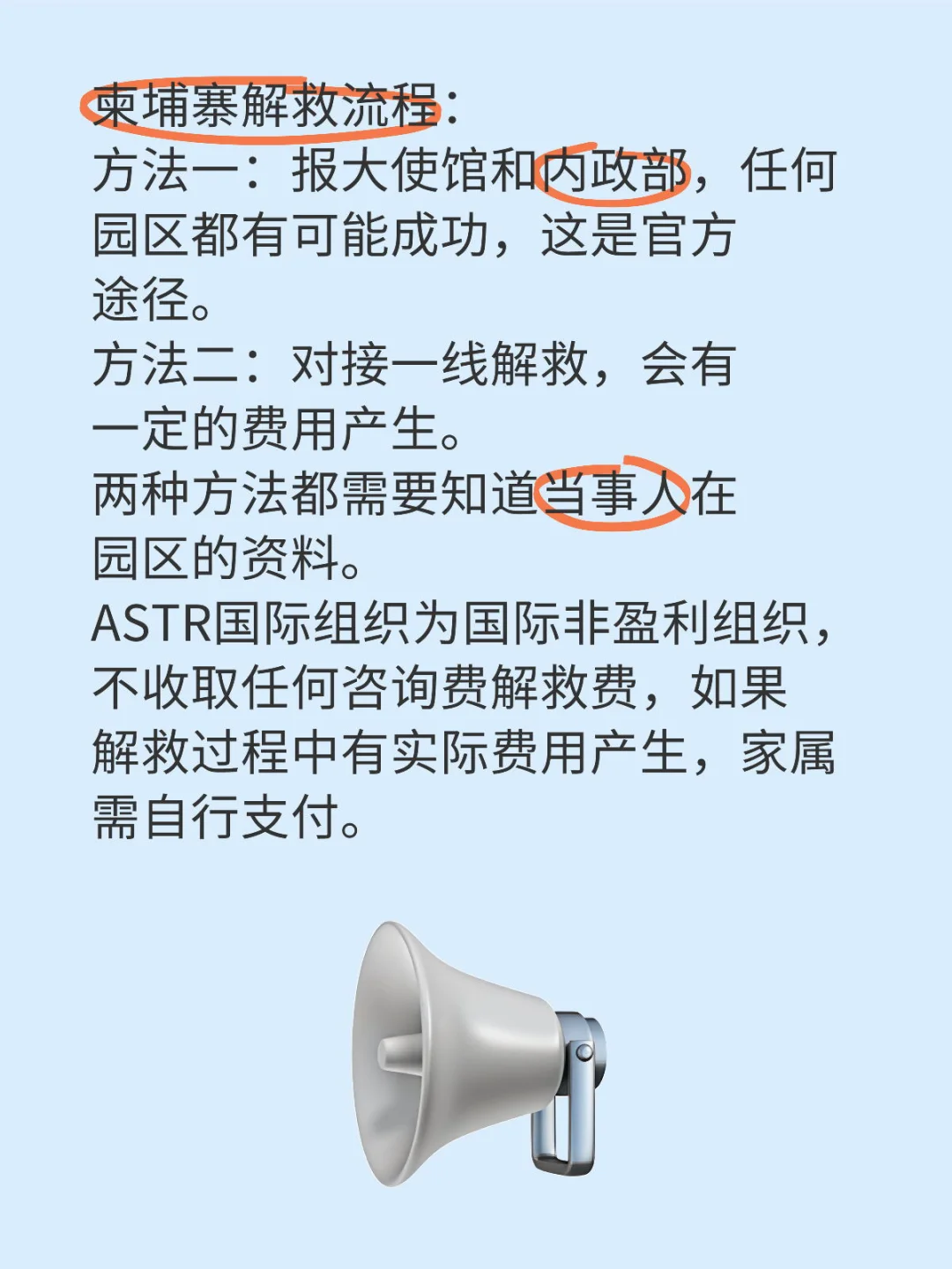 柬埔寨解救流程