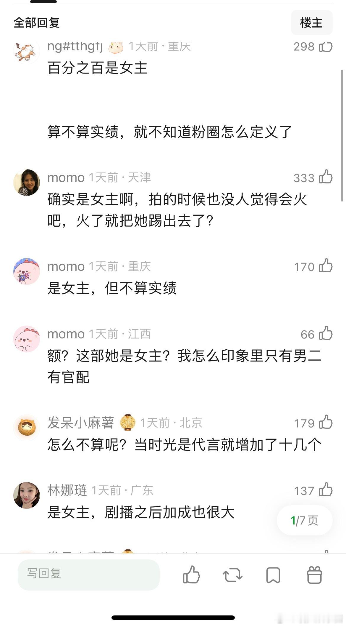 理🍑，狂飙算李一桐实绩吗？算女主么？ ​​​