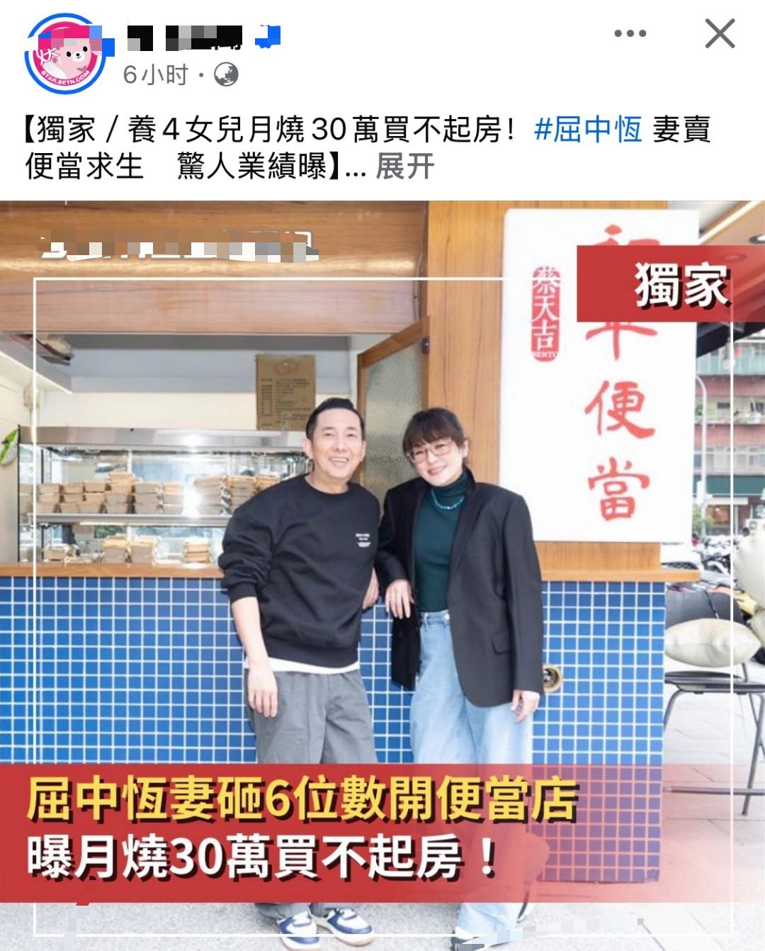 屈中恒和Vicky，没钱还学人追儿子，结果最后也没追到，然后混演艺圈这么多年，台