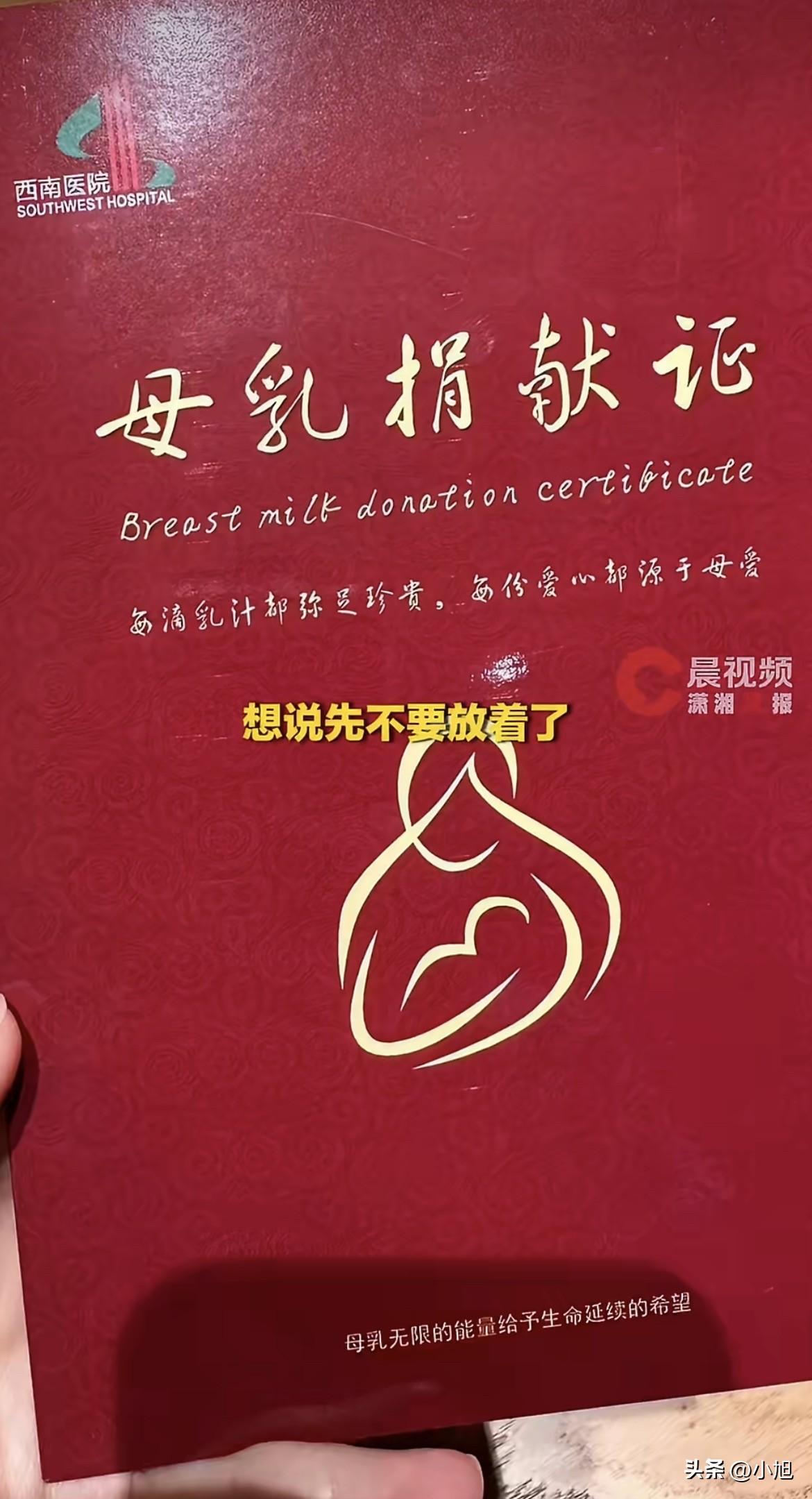 重庆这位妈妈捐了45400毫升母乳，数字听起来很大，但更让人好奇的是，这么多奶，