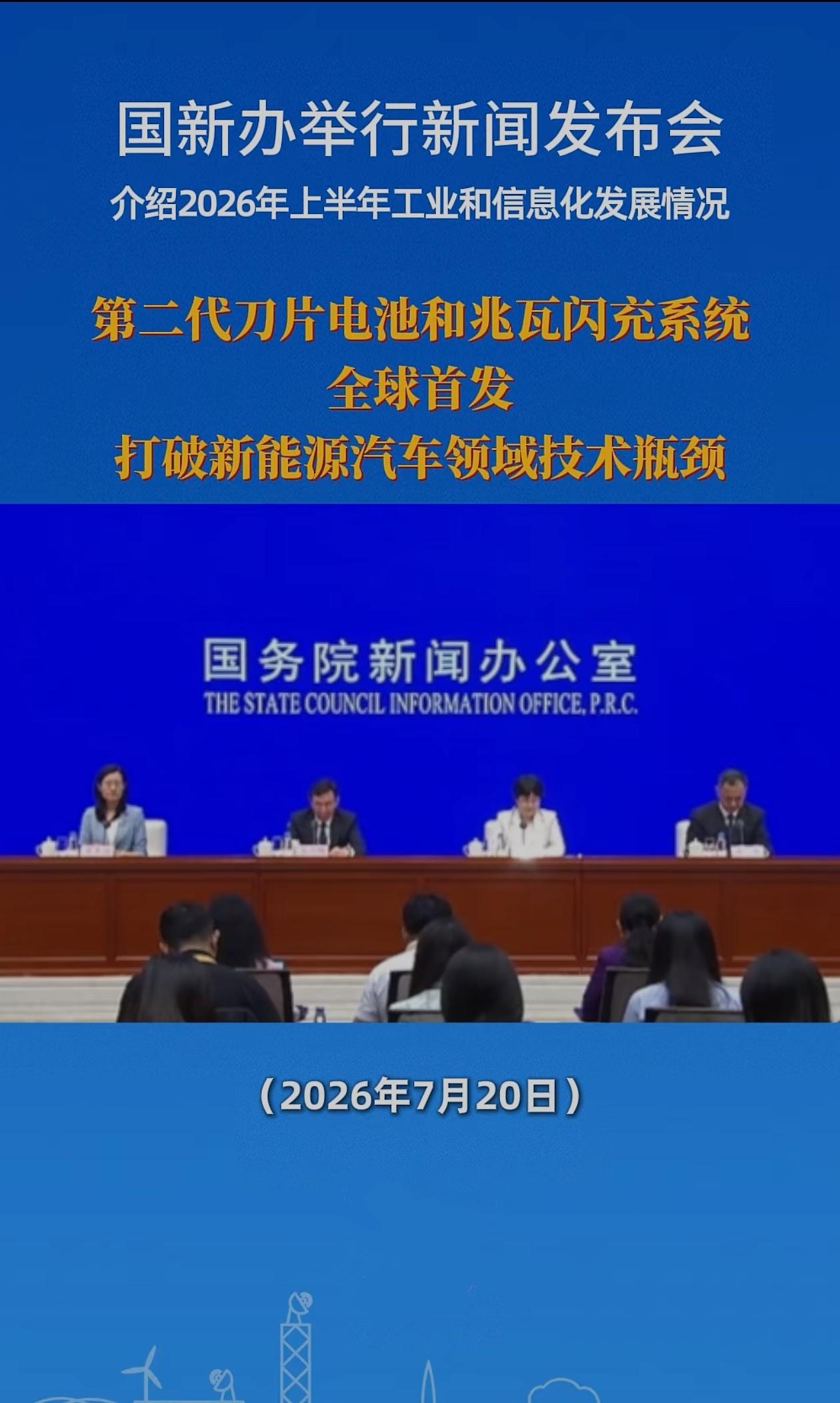 第二代刀片电池搭配兆瓦闪充系统，攻克快充、续航、低温性能多重矛盾