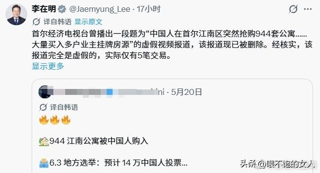 我去！
韩国媒体真会造谣，太会造谣了吧？
竟然搞得韩国总统李在明出来辟谣？也真是