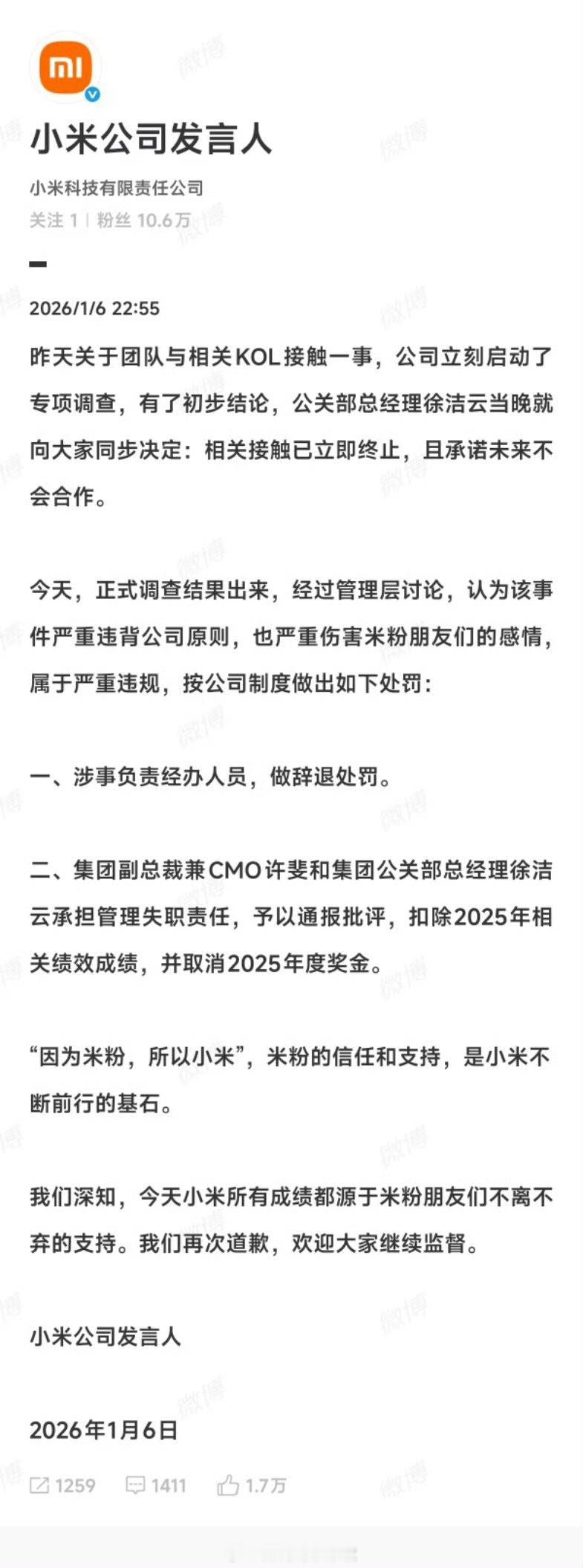 小米的公关部门，真就不知道怎么想的，做的事儿都莫名其妙。咱就说小米为啥有这么多米