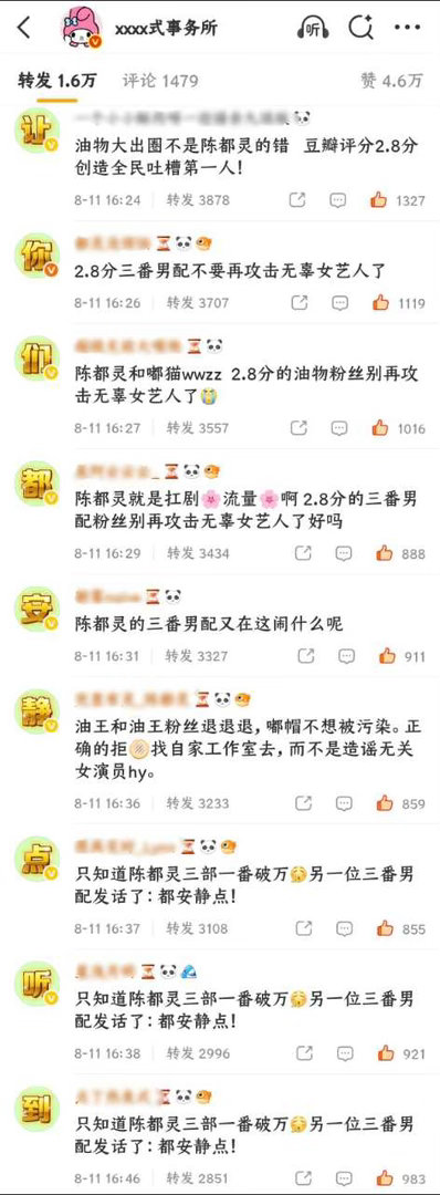 职能号下场和买水都没打过陈都灵粉丝，gc也沦陷了