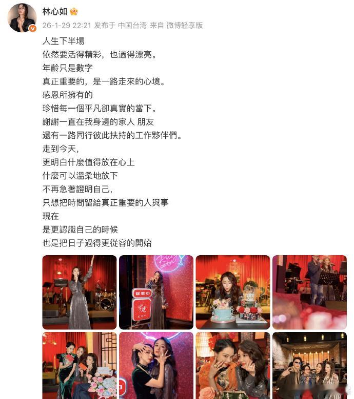 林心如 年龄只是数字林心如霍建华合唱庆生 林心如发博庆生，还有和霍建华的合唱合照