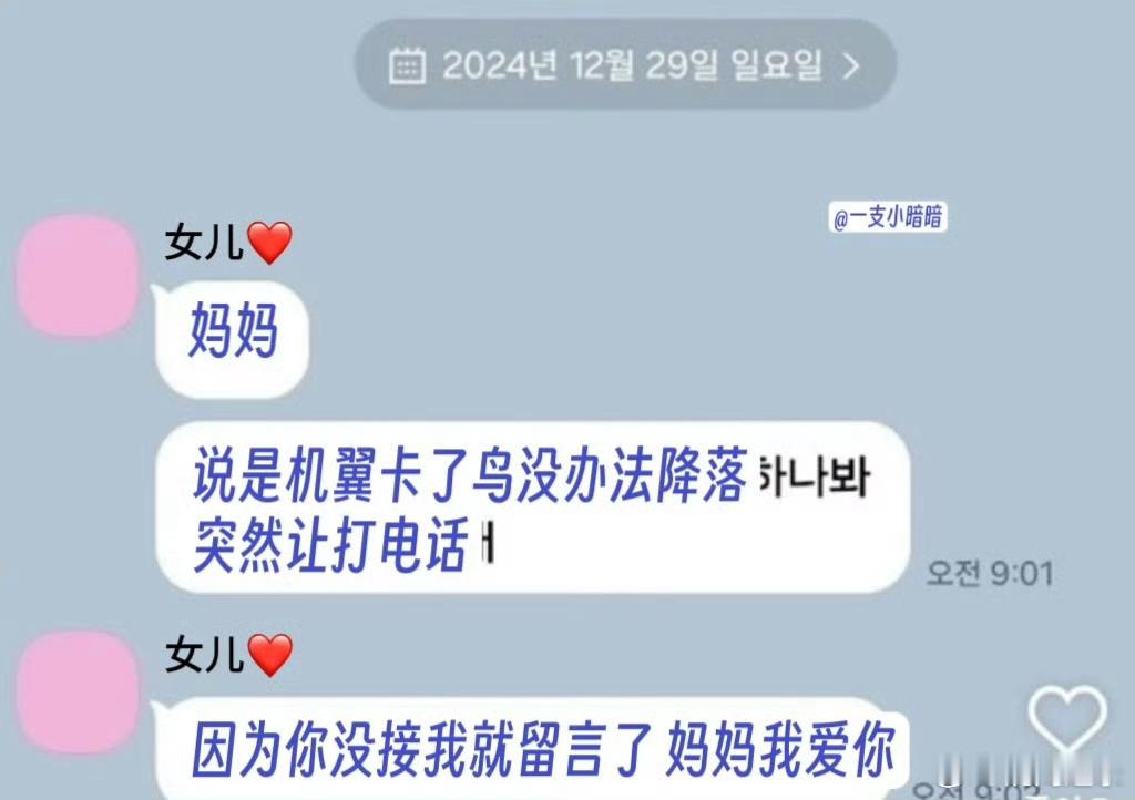 无法想象突然被通知要写遗书 和看到最后的消息时候当事人的心情…得崩溃又无能为力到