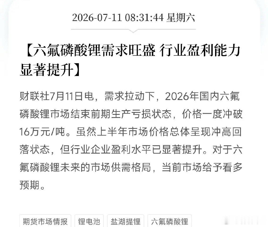 周六早上8点半，一条行业观察悄然弹出，让这个行业下周值得期待不是某家企业的财报，