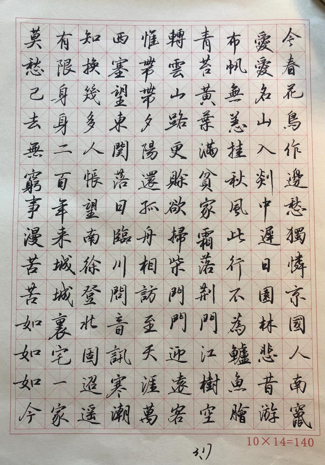 看着停止不前的字迹，是有点无聊哈
身体允许妪可能会改跳广场舞