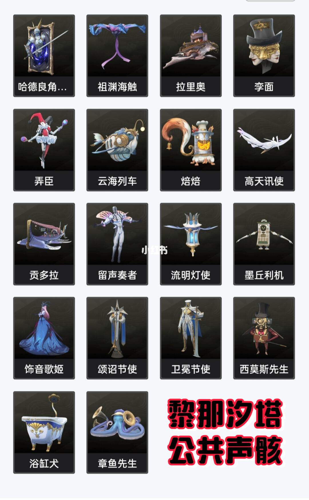 黎那汐塔公用声骸集锦！哪个最惊艳🤔