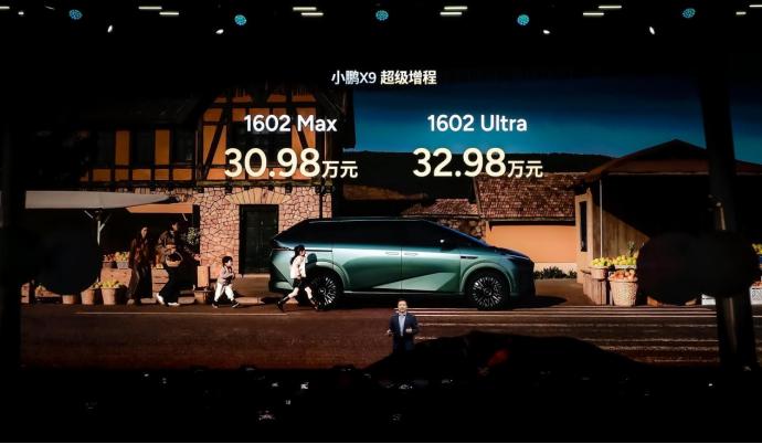 全球续航最长大七座小鹏 X9 超级增程登陆广州！30.98 万起售，CLTC 综