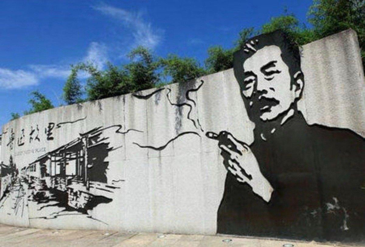 刷到我对鲁迅在自己墙上抽烟无意见 这个话题，突然觉得挺有意思的。我们总在课本里见