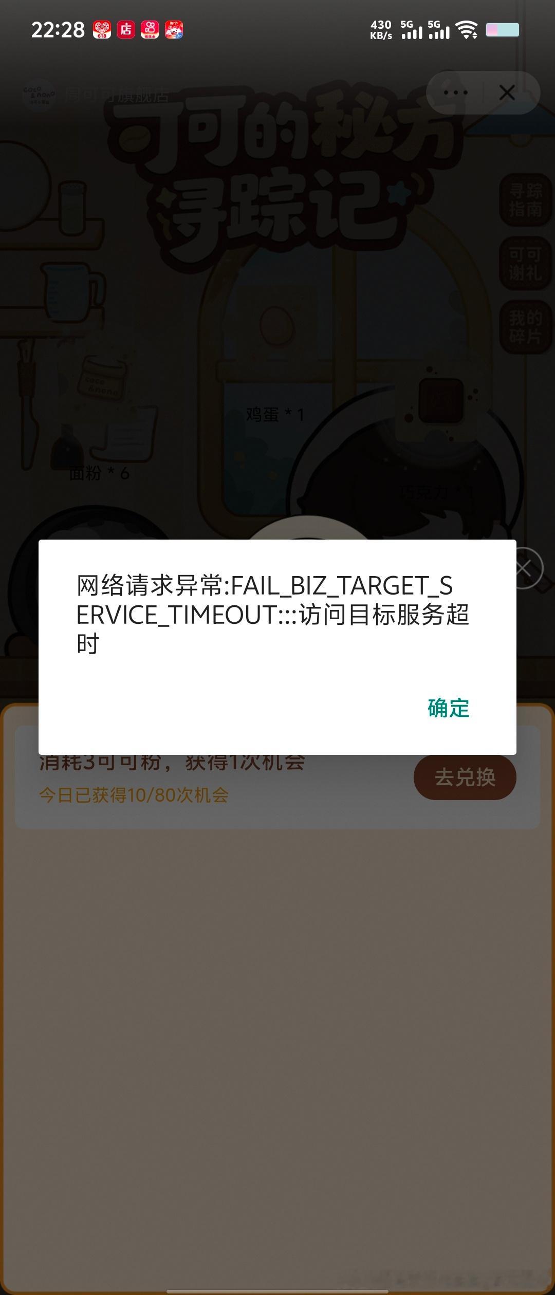 周深 徽章肉眼可见的速度减少，我这还卡着呢 