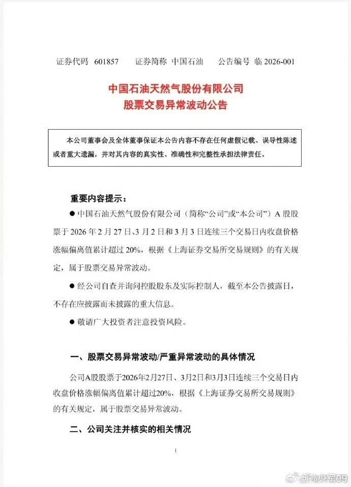 伊朗这拉所有人下水太重要了！

原油不仅是汽车要用的，众多工业产品也需要使用原油