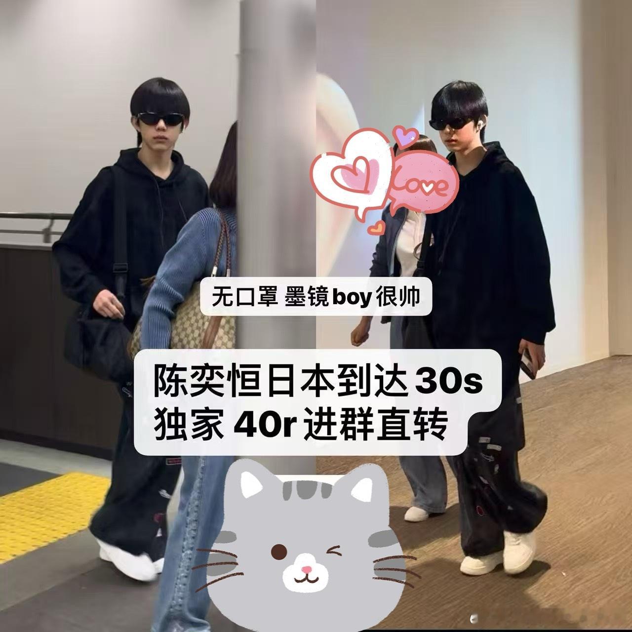 tg 陈奕恒带薪环球旅行中 ​​​