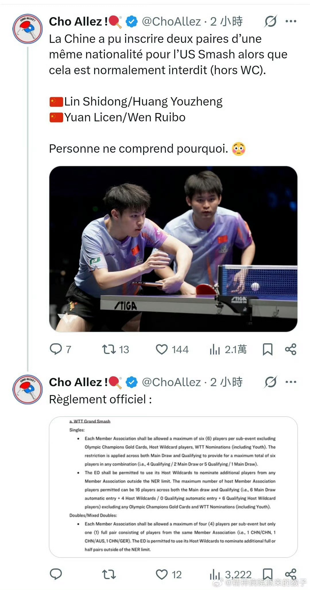 我说拿混双换的呗哪有那么多为什么 