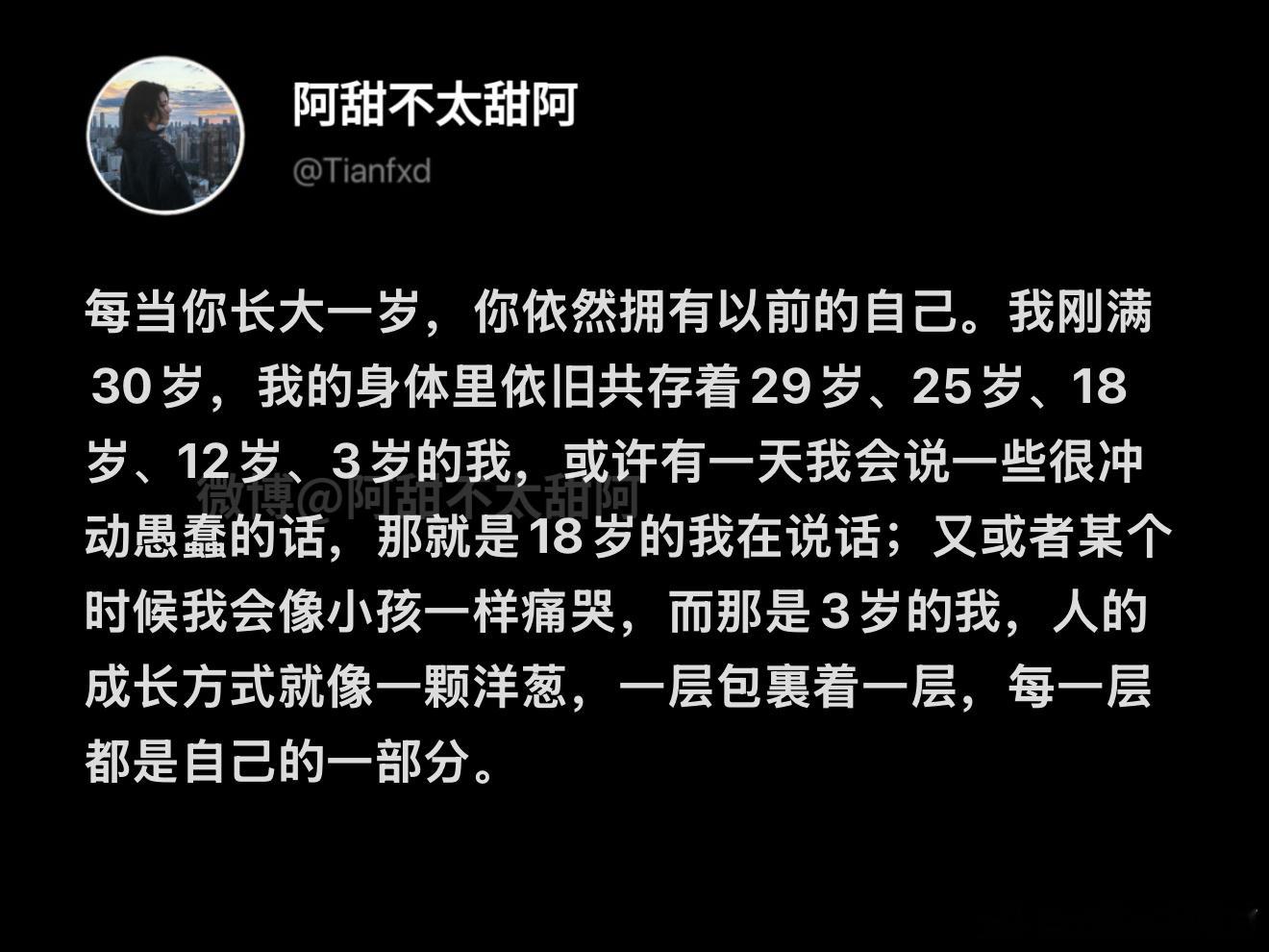 人的成长方式就像一颗洋葱 ​​​