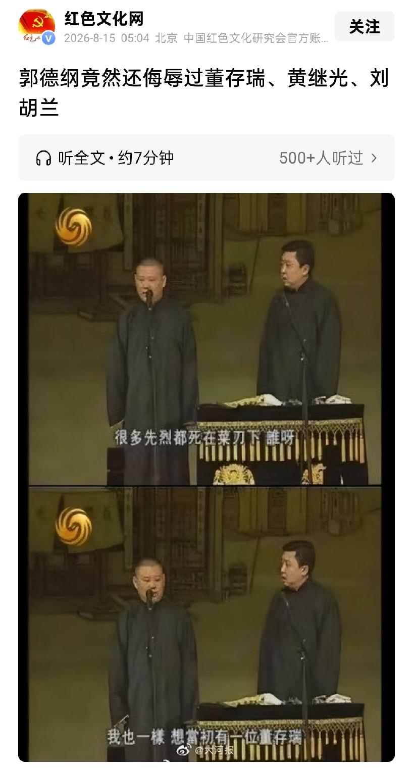 “想当年，很多先烈都死在菜刀下，比如董存瑞……”“还有个大英雄拿胸口堵住敌人的枪