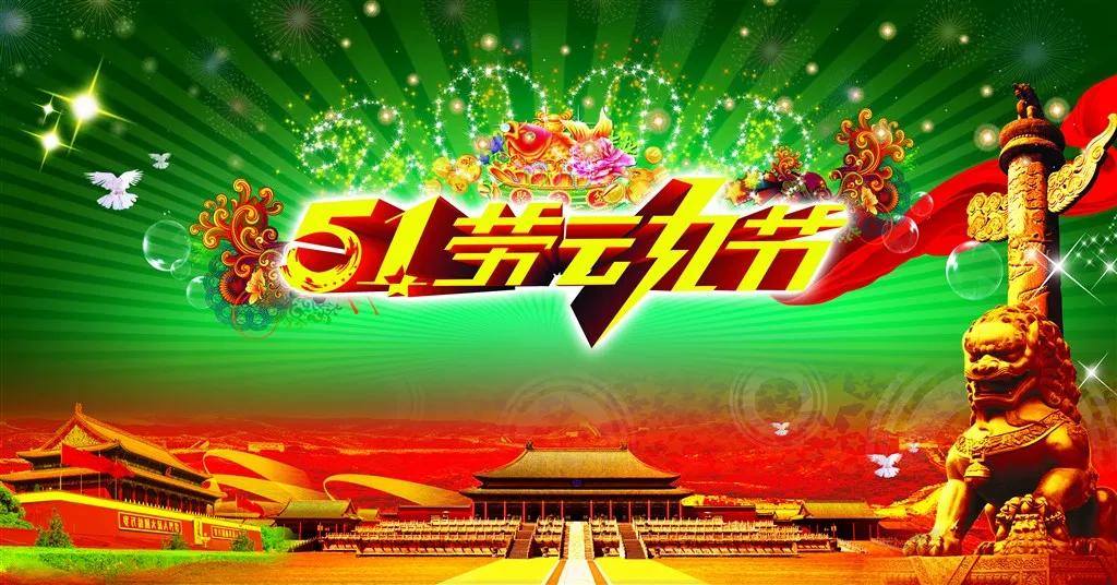 “五一劳动节”快要到来了！在佳节来临之际，吟几首小诗献给世上最值得尊崇之人。
