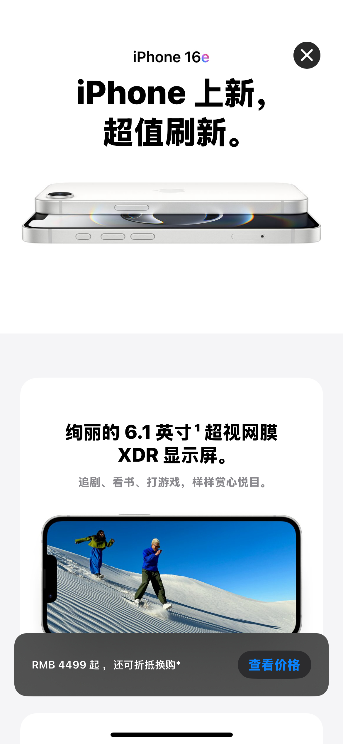 iPhone16e值得买吗 苹果首款自研5G调制解调器C1基带芯片已搭载，难道苹