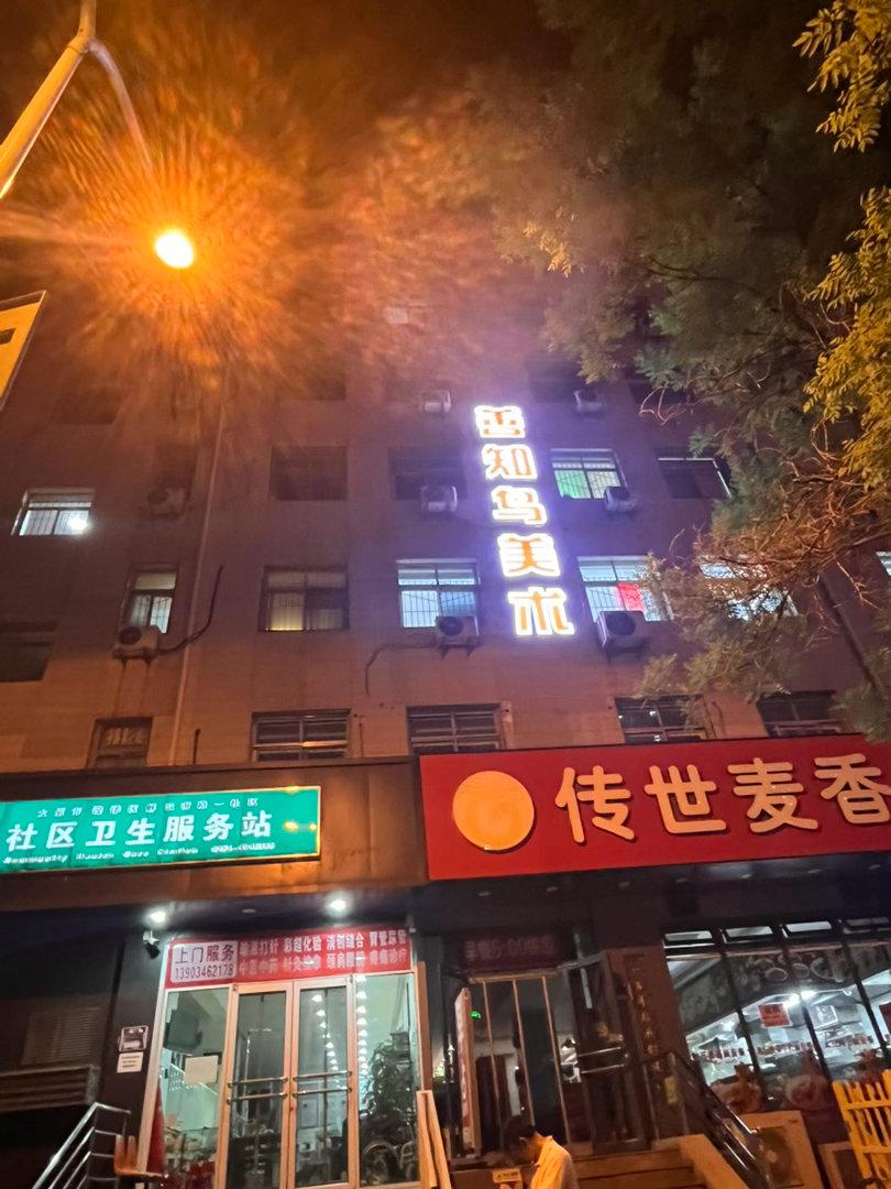 打卡 