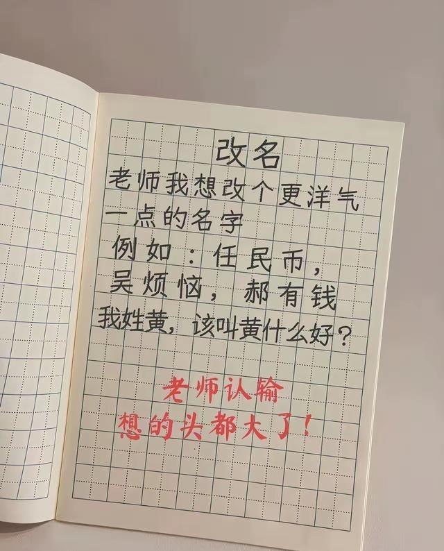 我兄弟宿舍遇到个极品班长，人前说课不用上，背地里让纪律委员偷偷记名字报辅导员。得