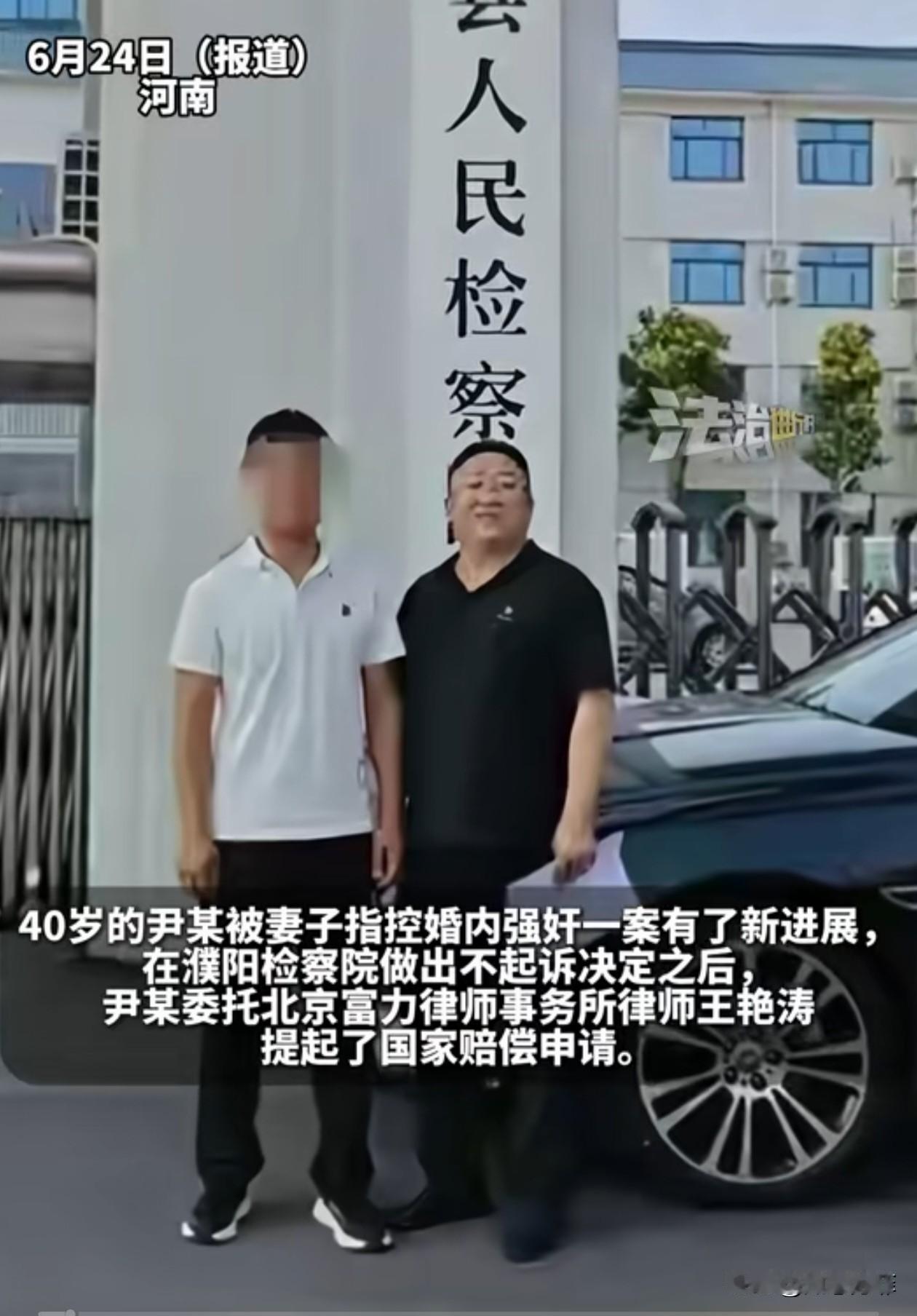 妻子和丈夫闹离婚，没离成，妻子告丈夫婚内强奸，丈夫被关了285天，最后因没证据不