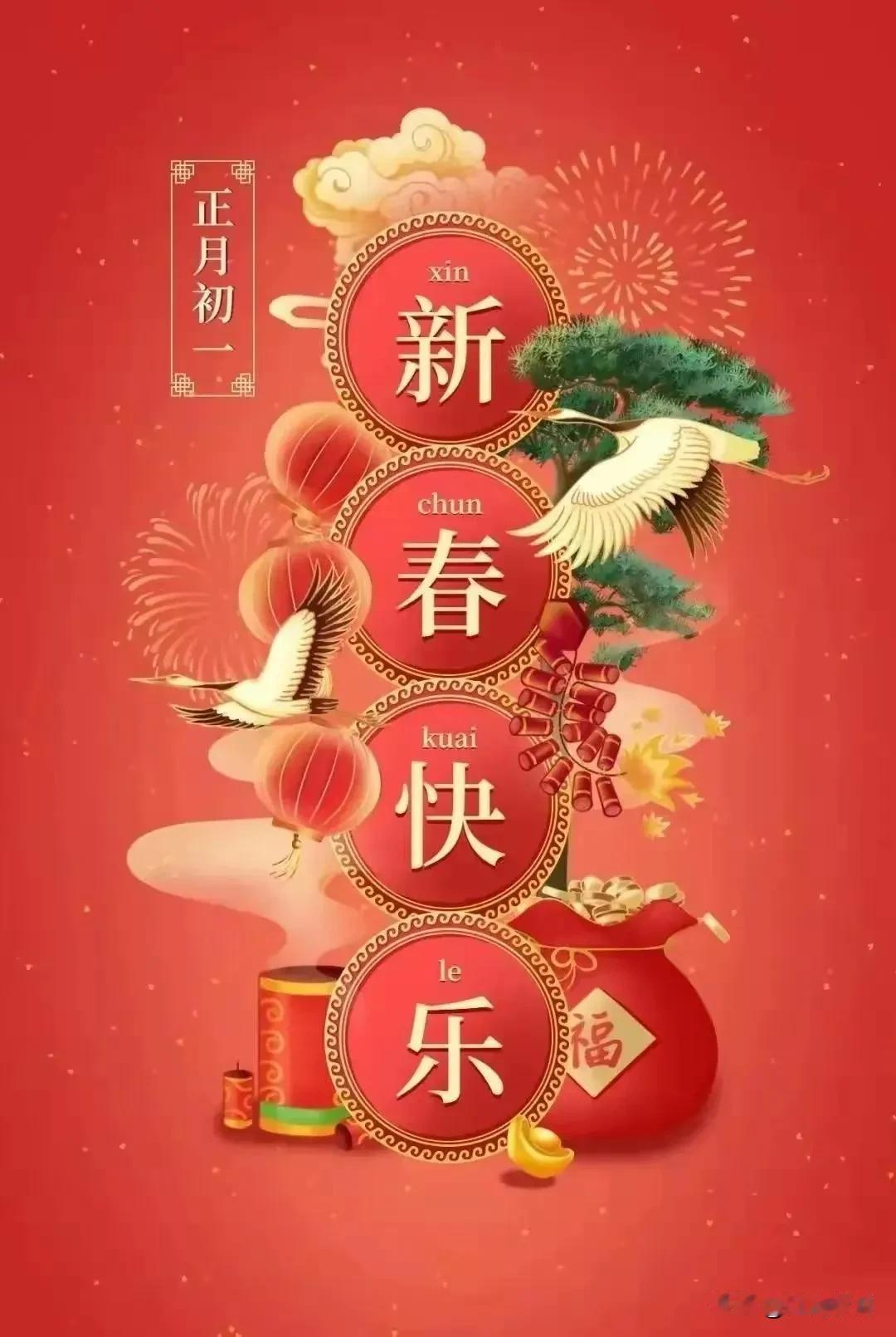 亲爱的今日头条网友们，新春佳节到，愿您在这辞旧迎新的时刻，收获满满的喜悦与希望。