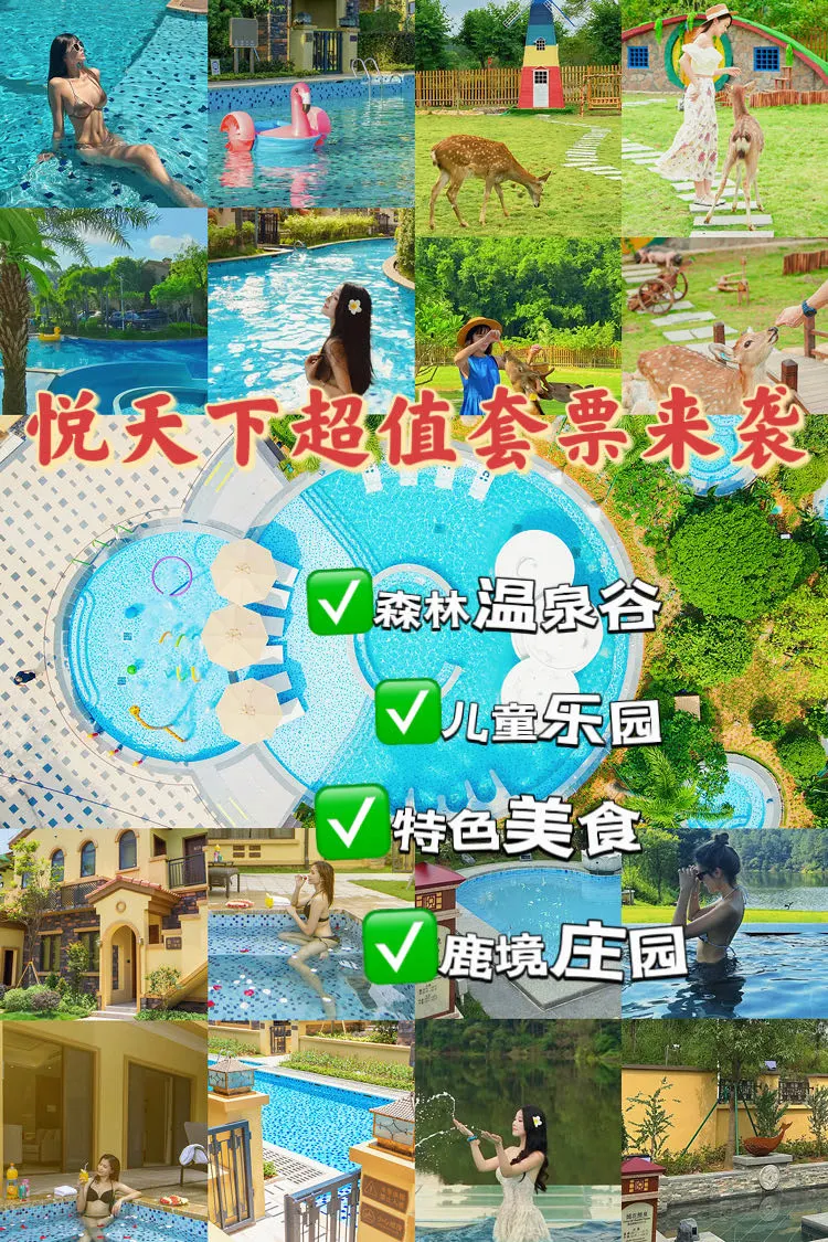 双11爆款酒店必囤！广东温泉酒店优惠来袭