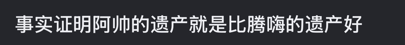 赛后复盘我不用说啥了吧？你们来说吧我就说一句：“足球之神一直在，你虔诚么？” 